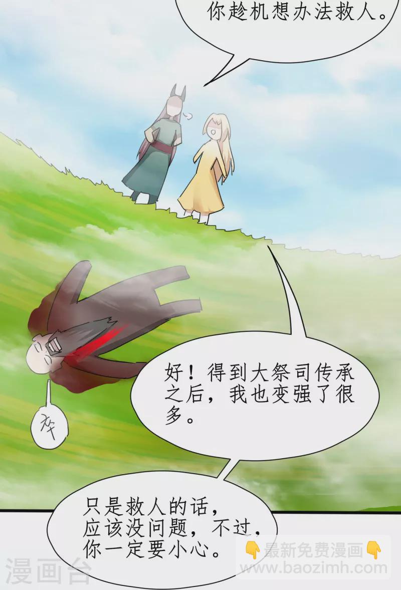 第266话 给我一晚就够29