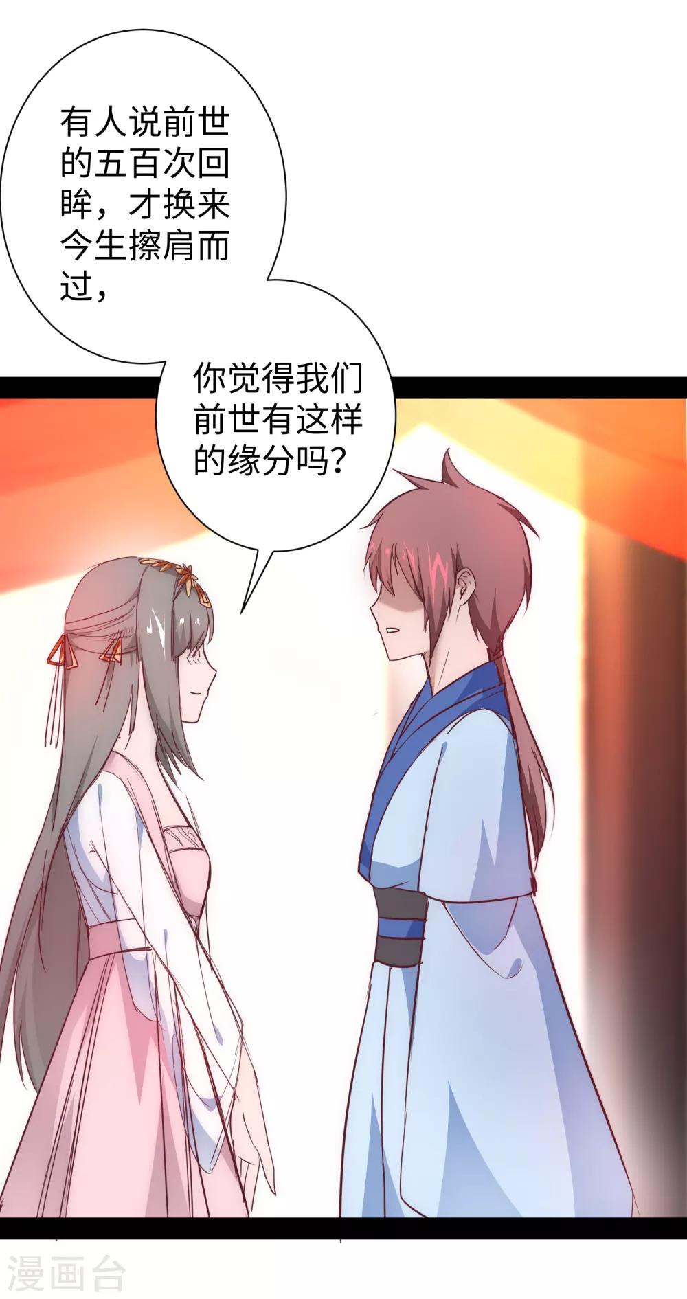 七夕番外 相亲大会25