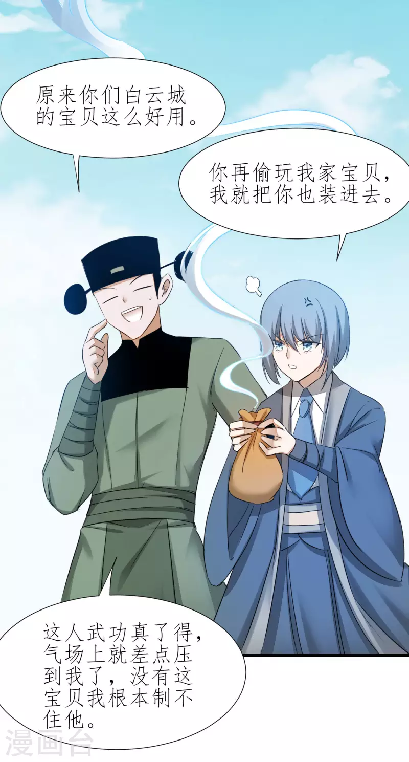 第210话 去搬救兵25