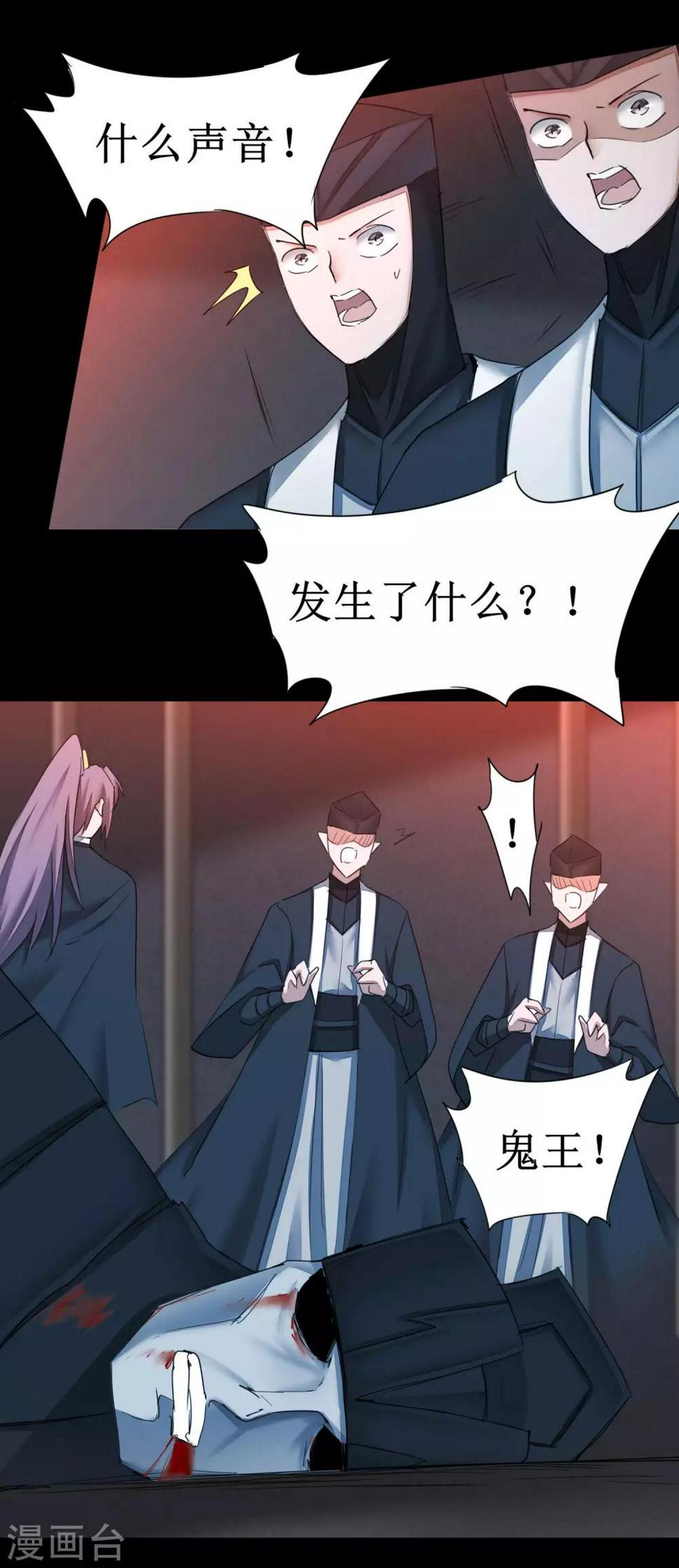 第176话 气死鬼王24