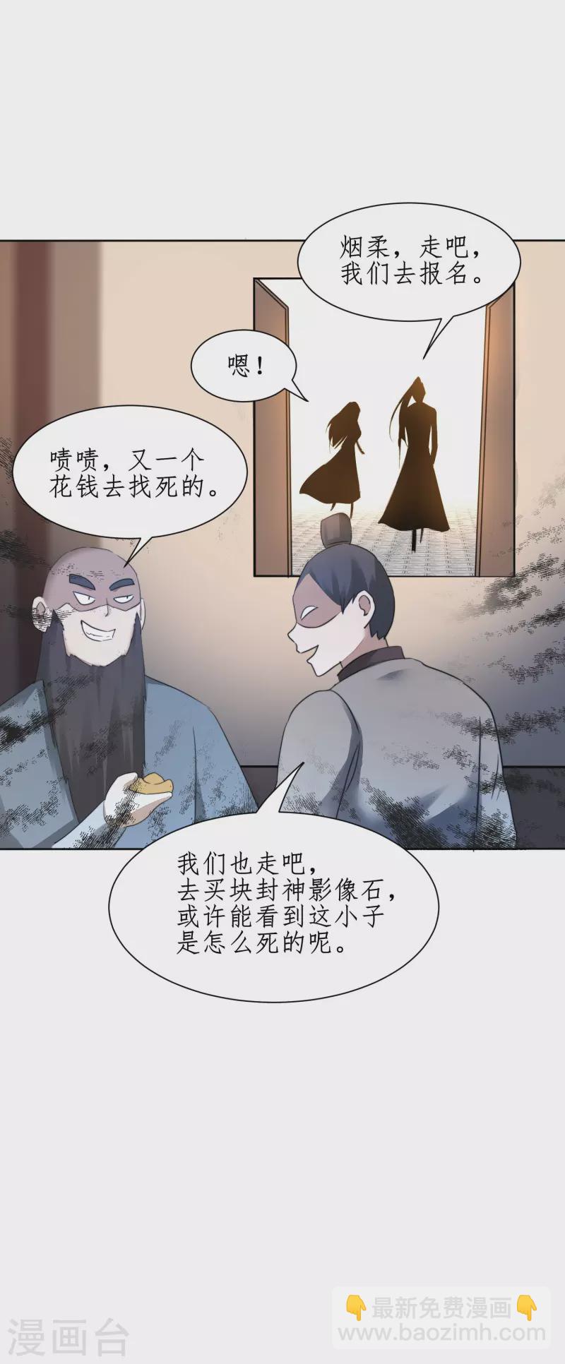 第269话帅气的我出现了26