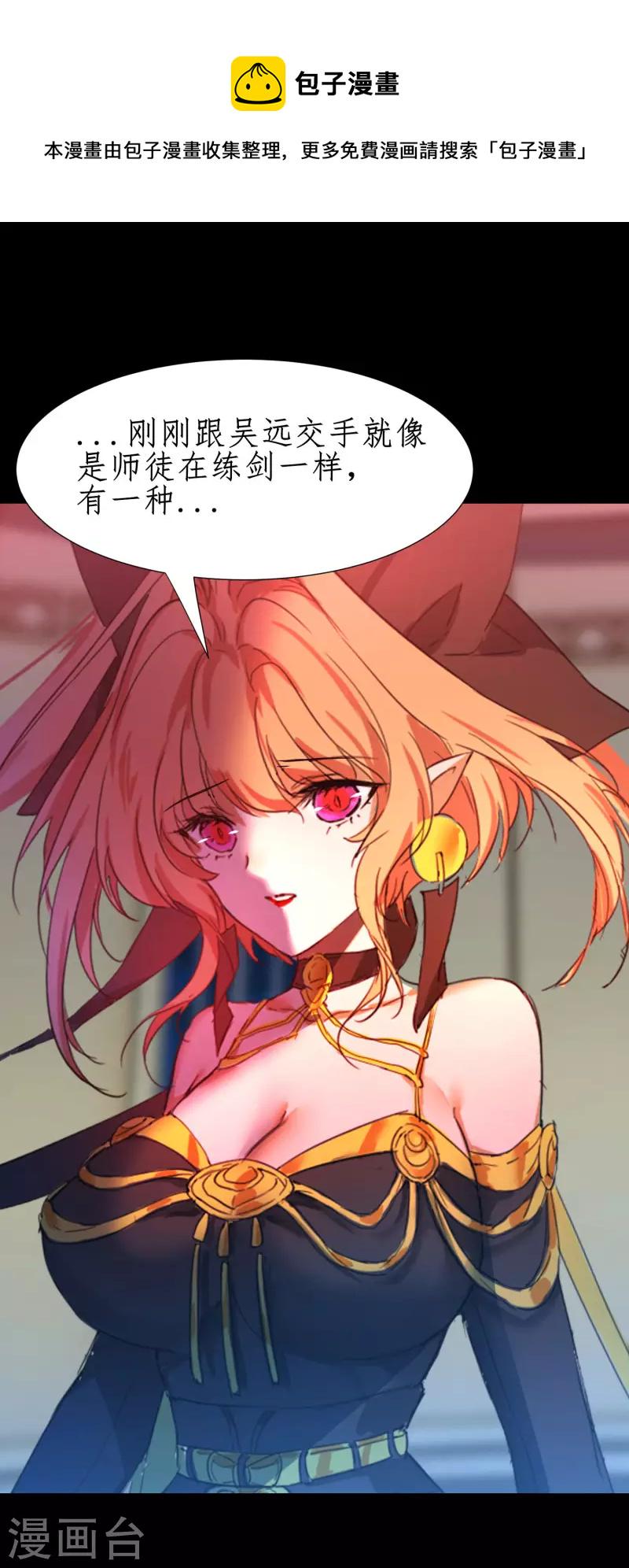 第247话 无名剑法29