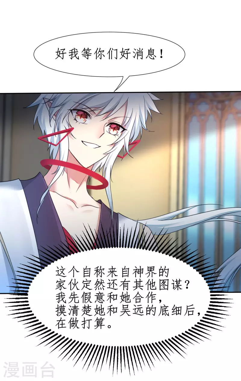 第237话 送入洞房9
