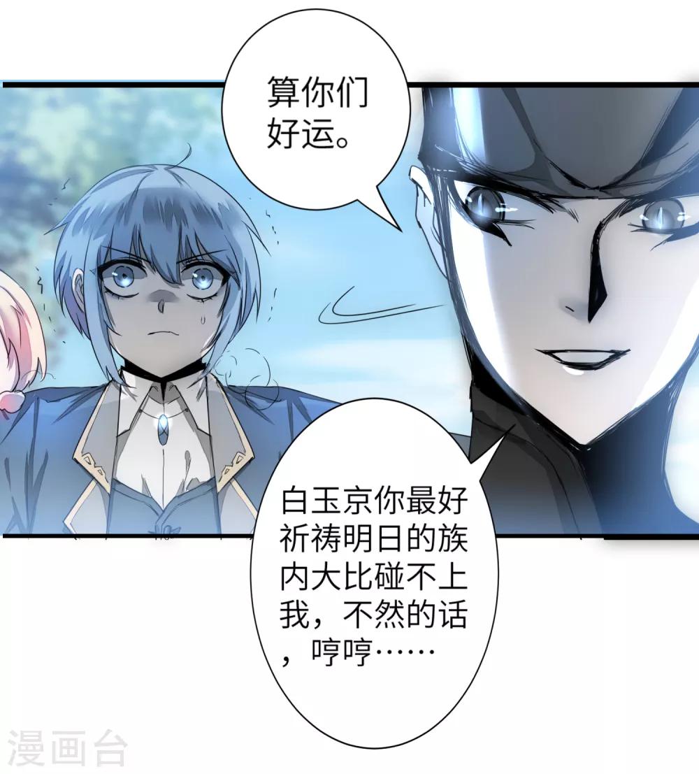 第64话 拳头厉害31