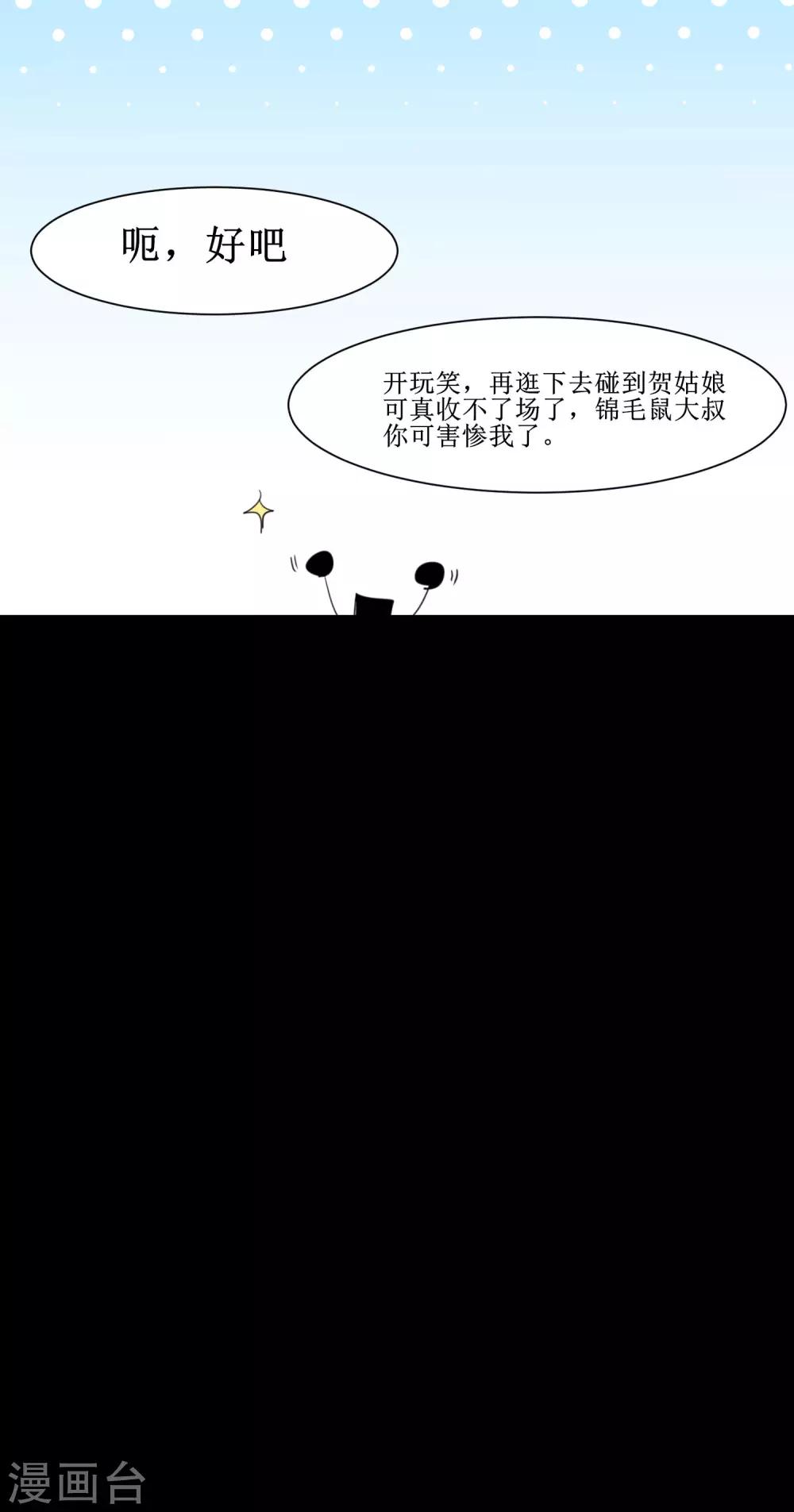 第78话 大胆色徒24