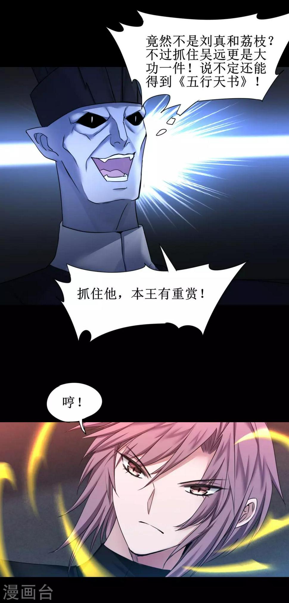 第172话 被看穿了5