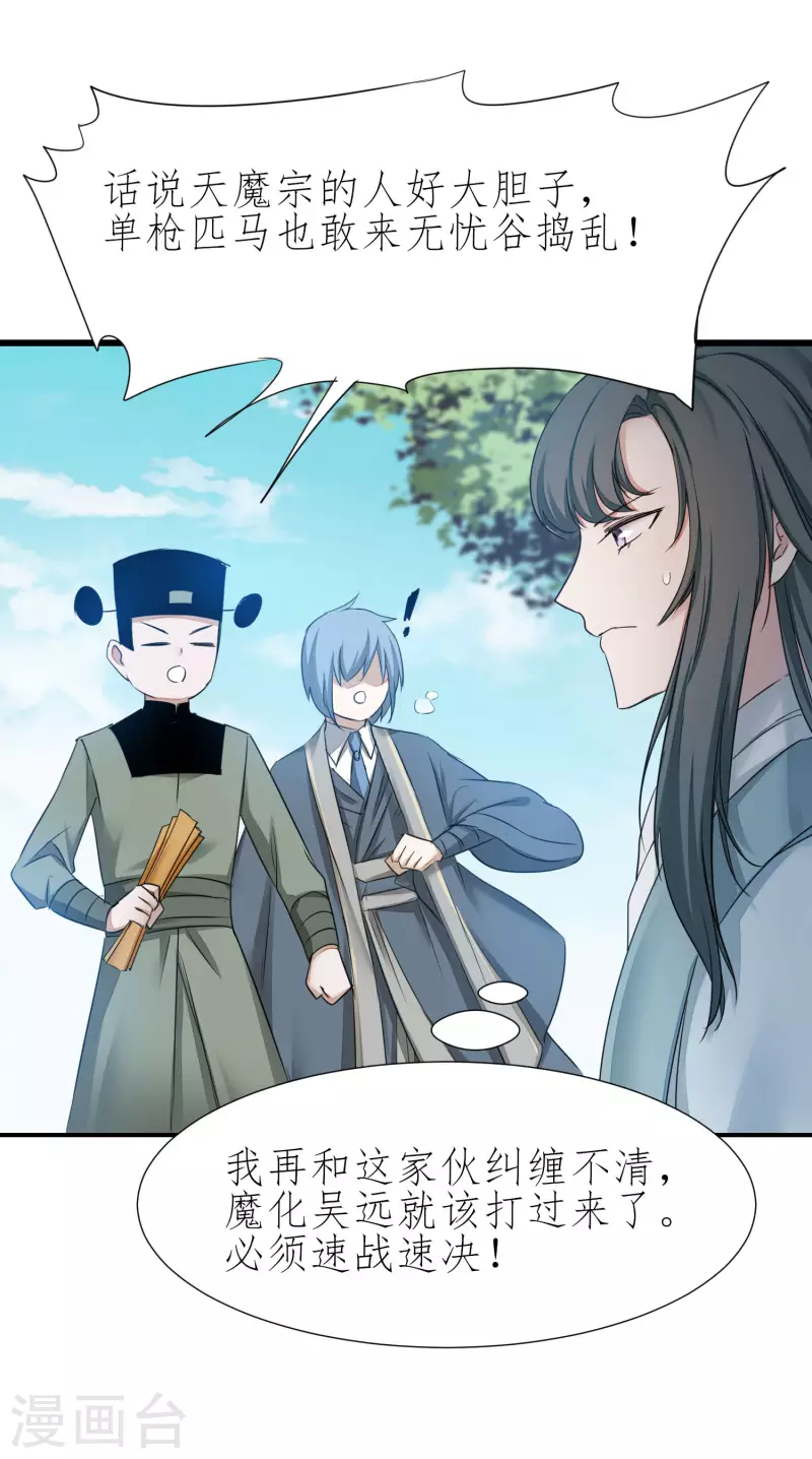 第210话 去搬救兵20