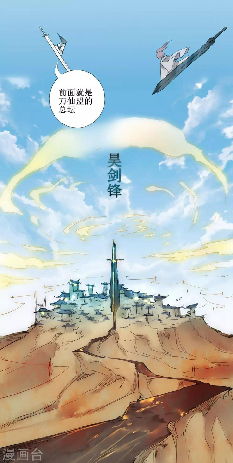 第124话 五大仙门13