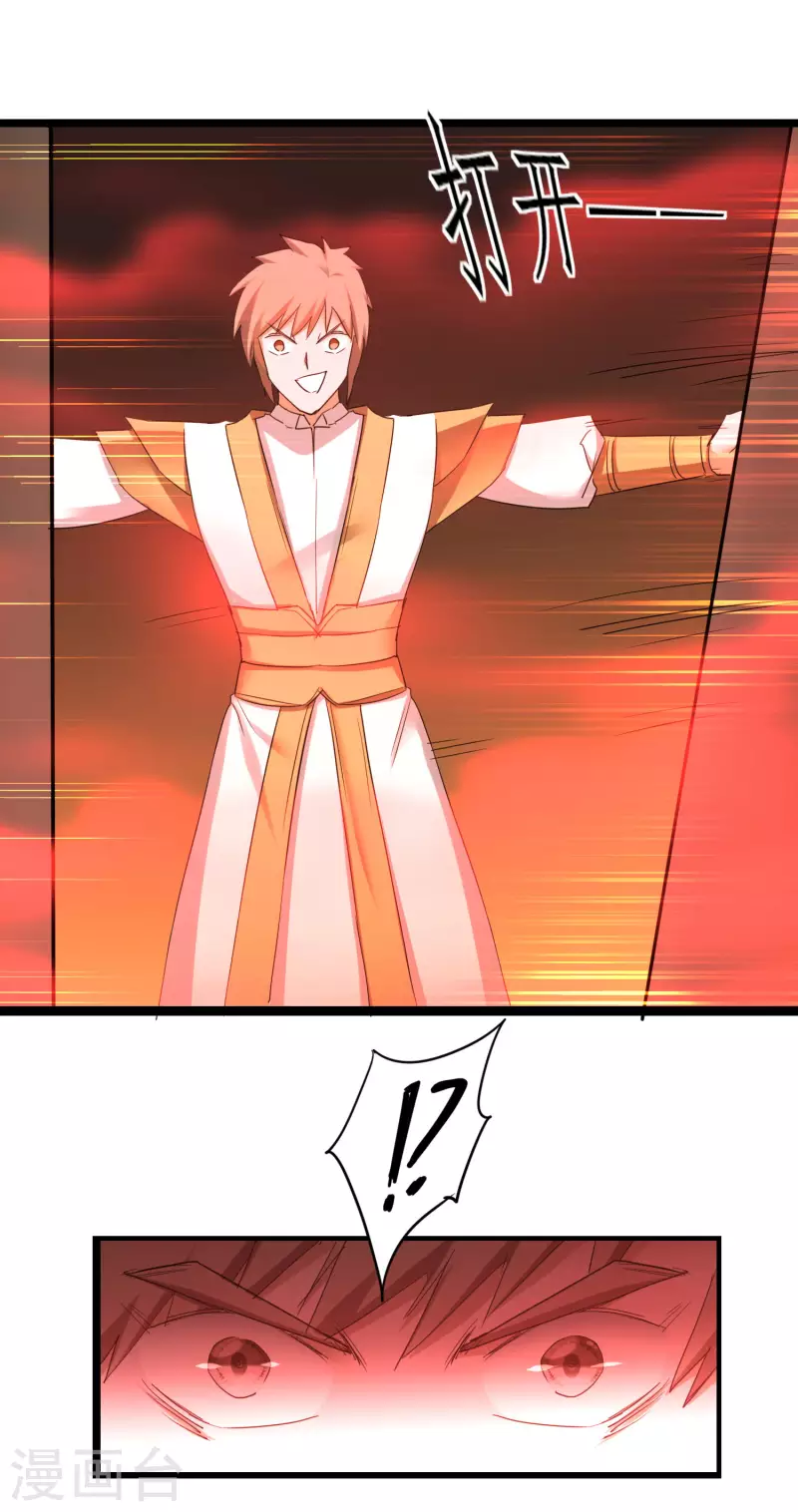 第255话 觉醒记忆8