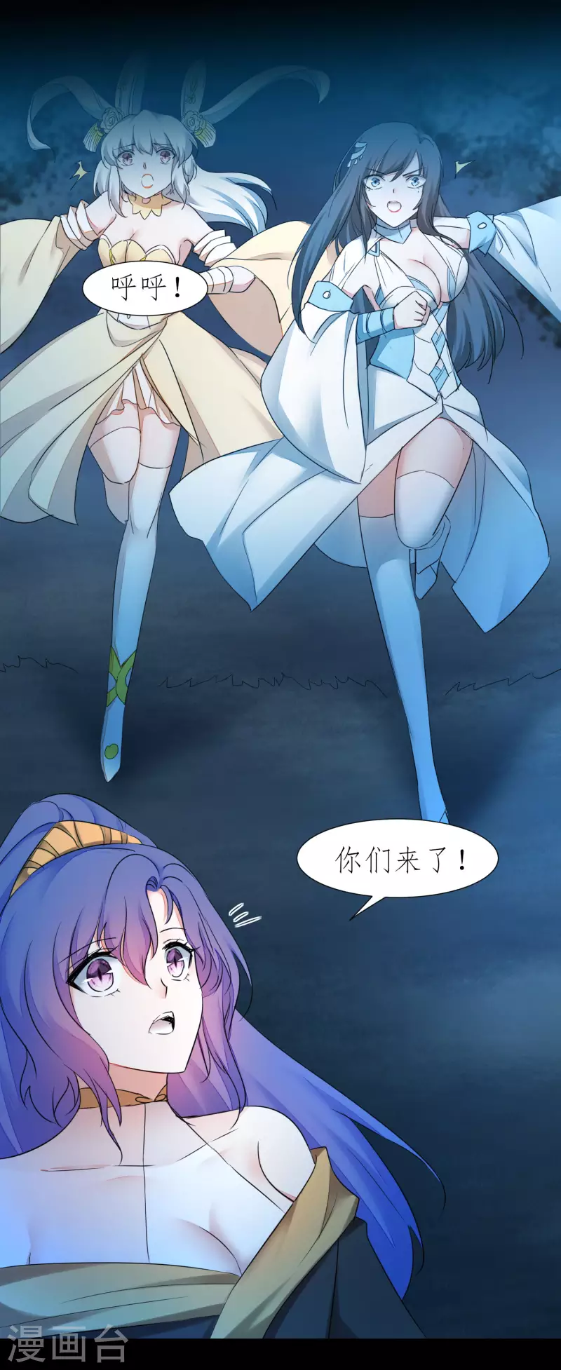 第222话 深渊之地14