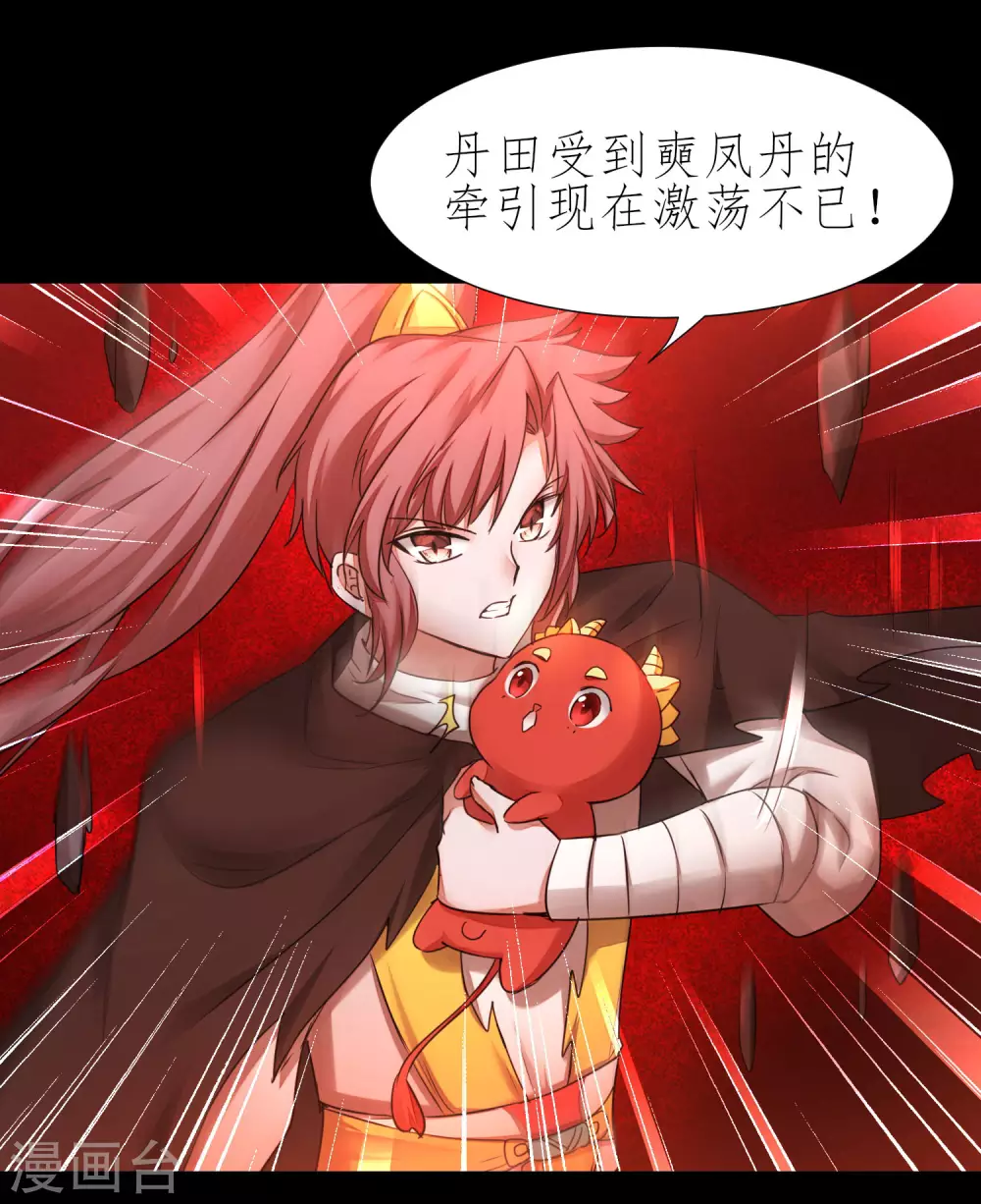 第197话 敢算计我20