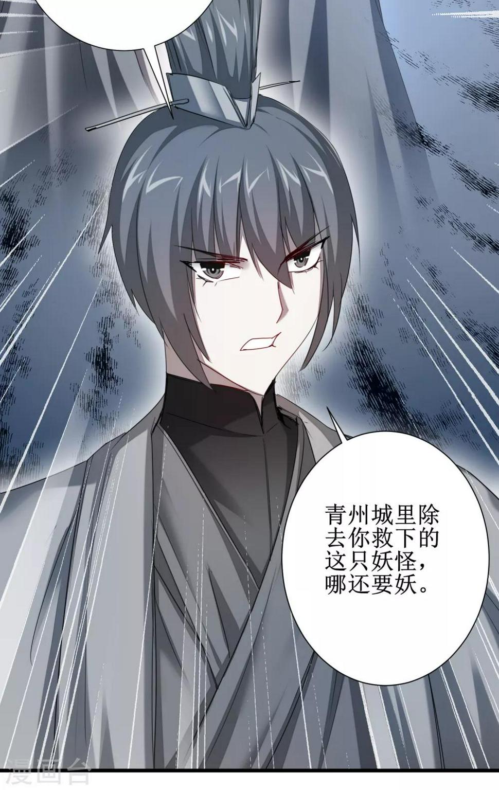 第94话 挽回一切11