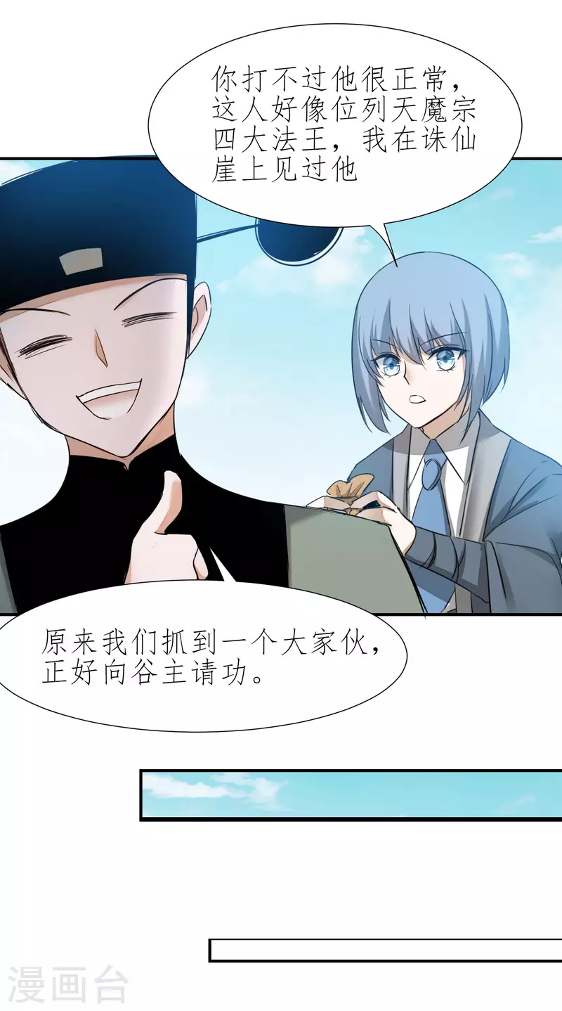 第210话 去搬救兵26