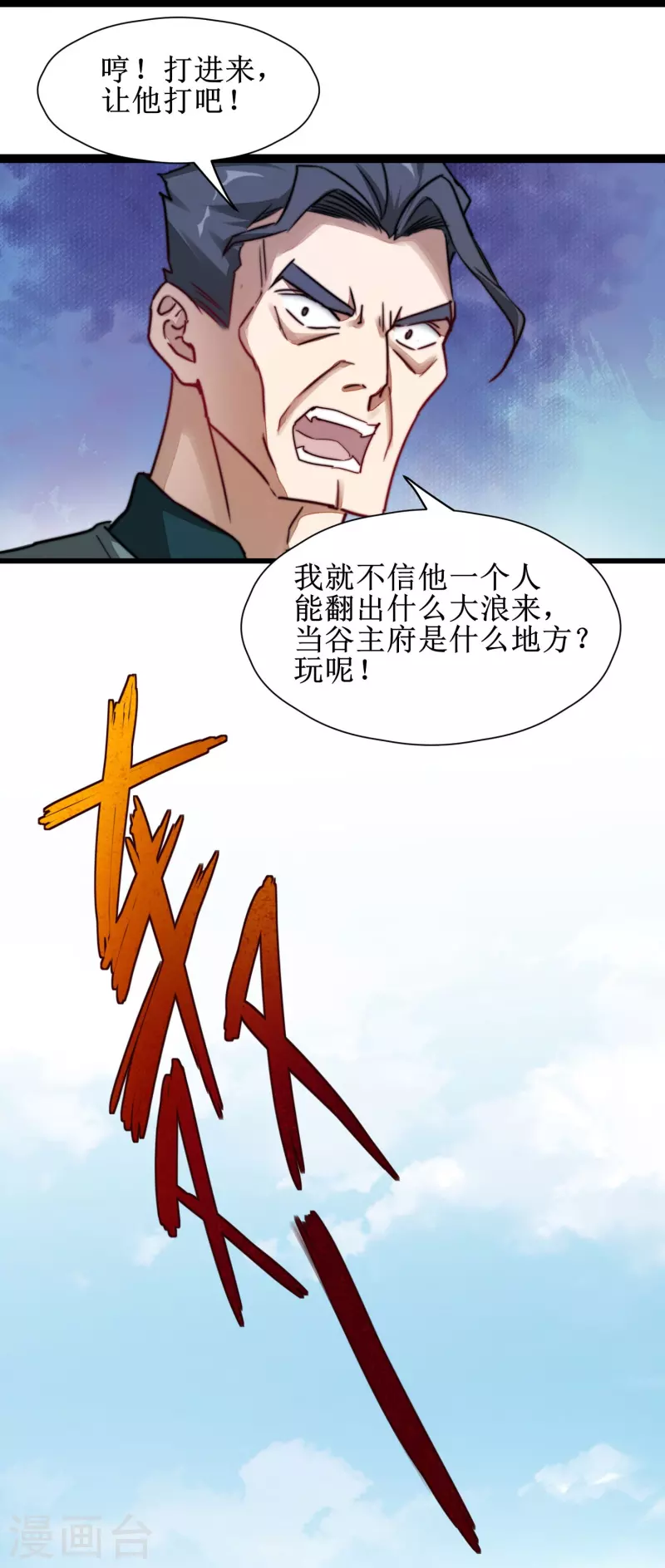 第267话 听说你找我，我来了6