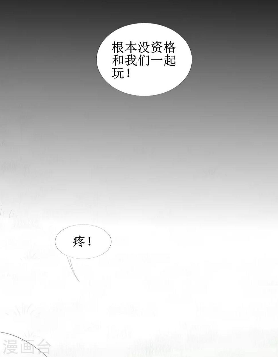 第107话 奇异的树26