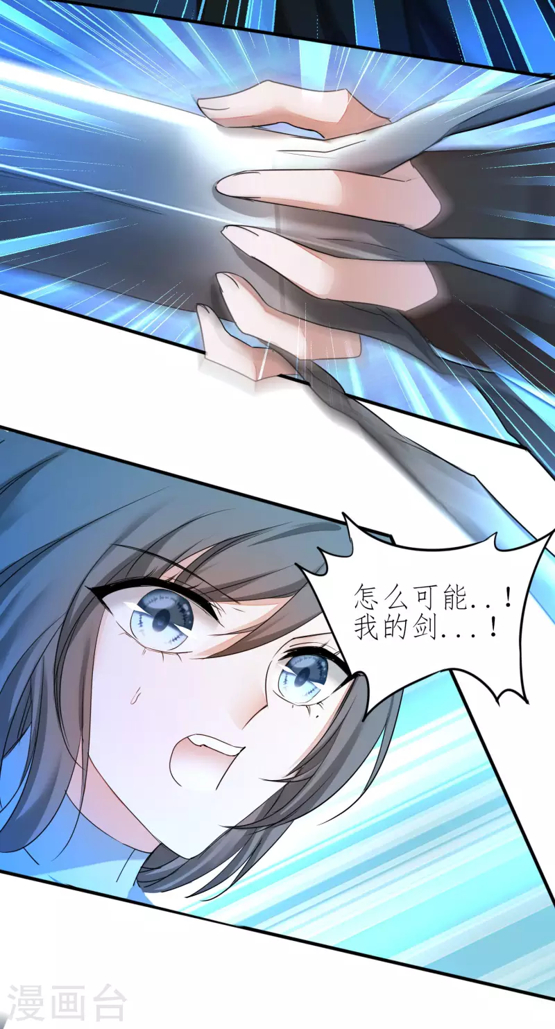 第213话 狂野女王21