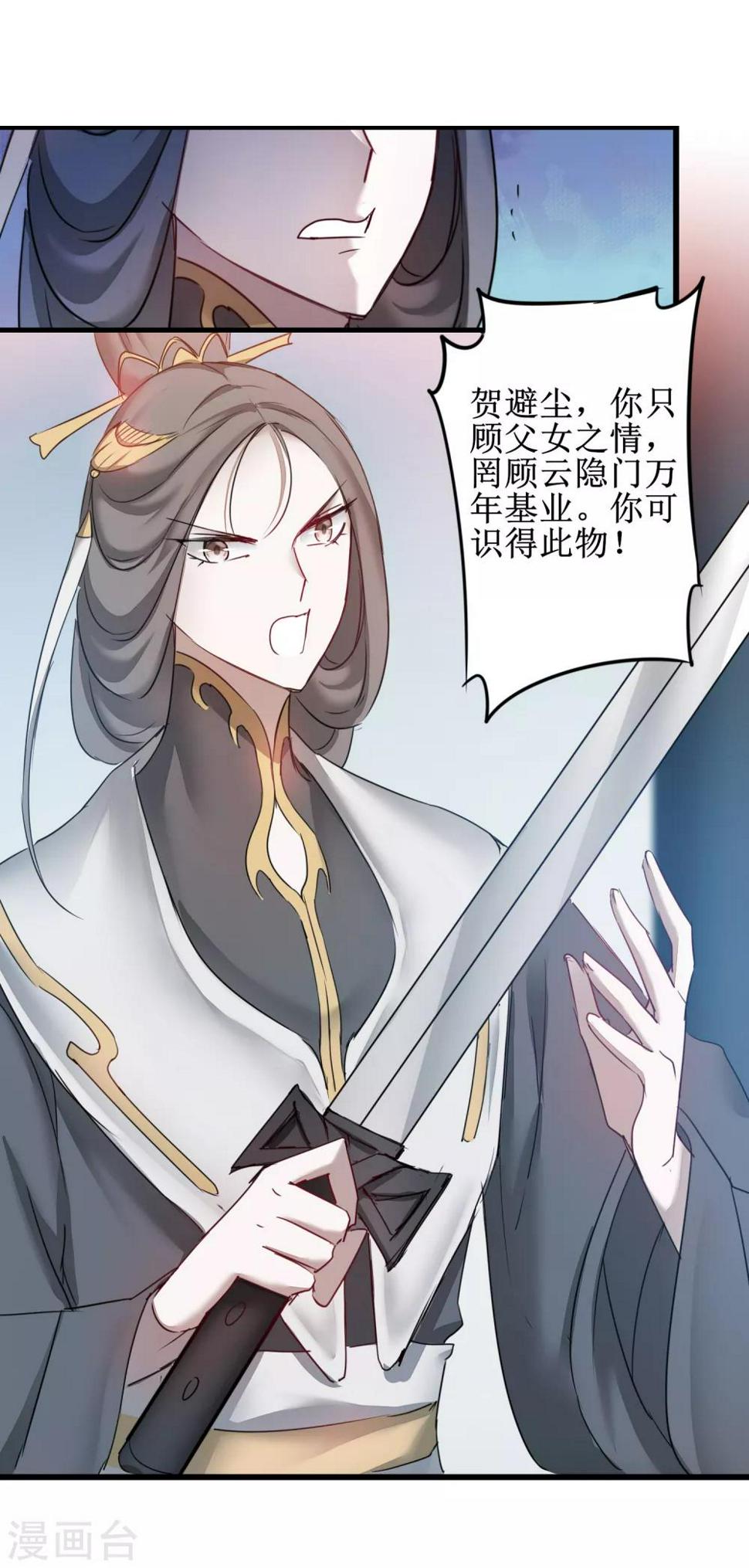 第131话 挑明双修1