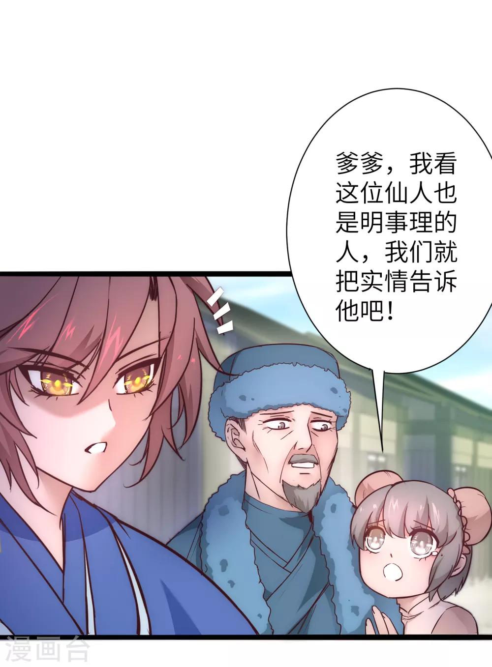 第28话 狼妖安福17