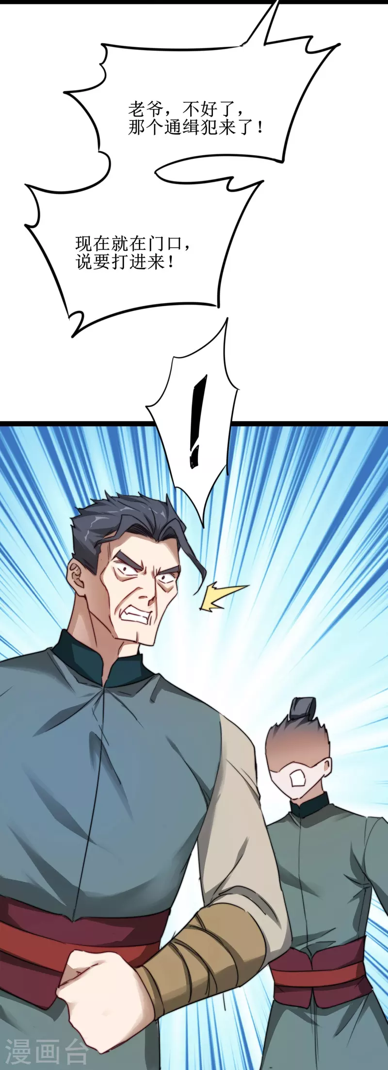 第267话 听说你找我，我来了5