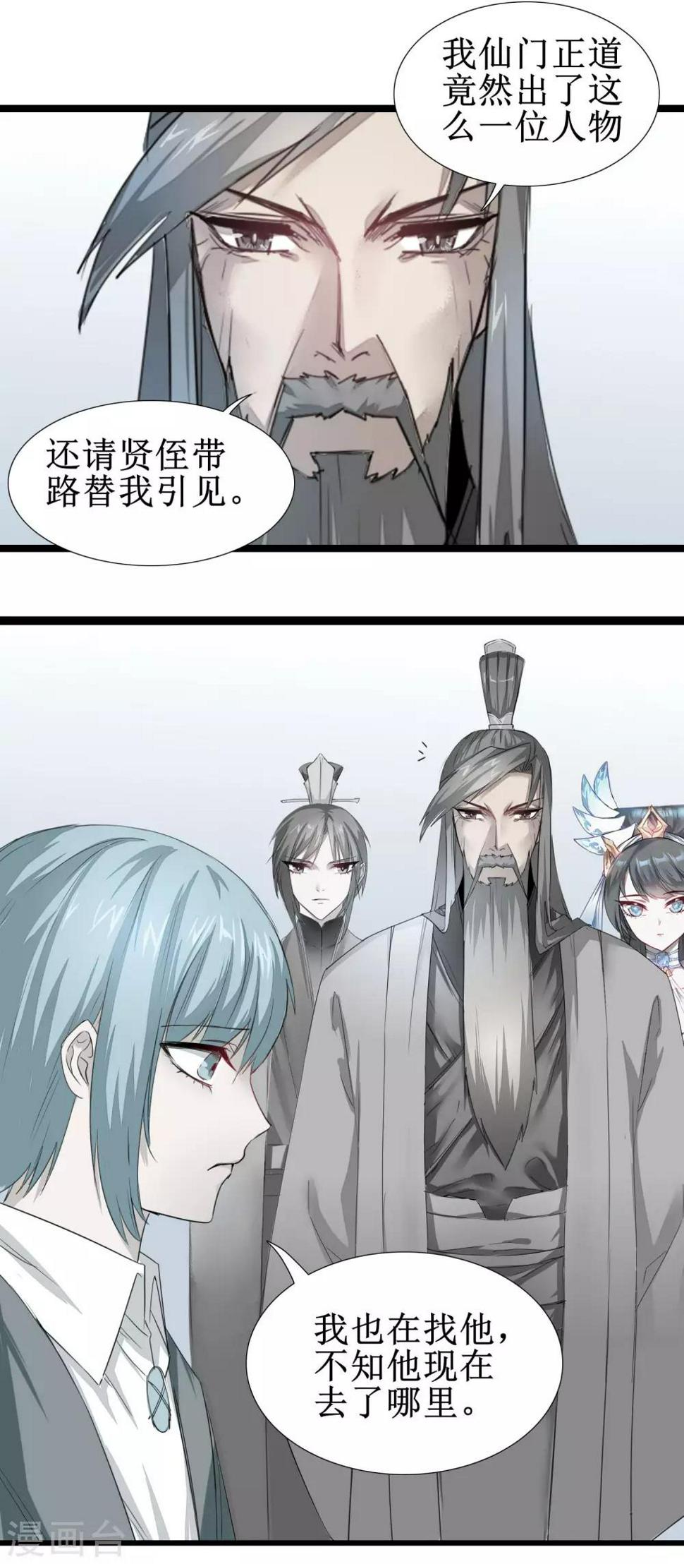 第82话 创造净土23