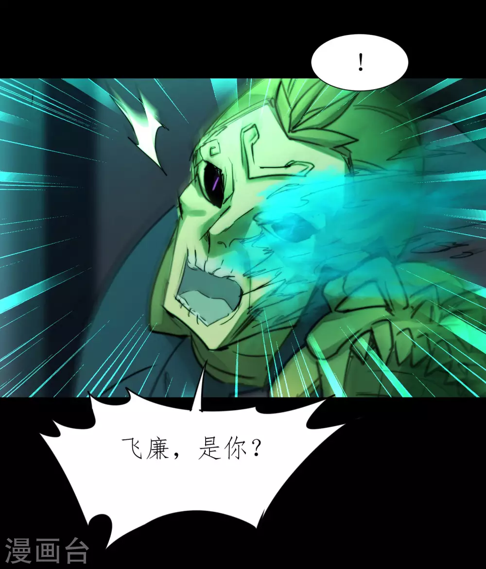 第194话 神魔重逢29