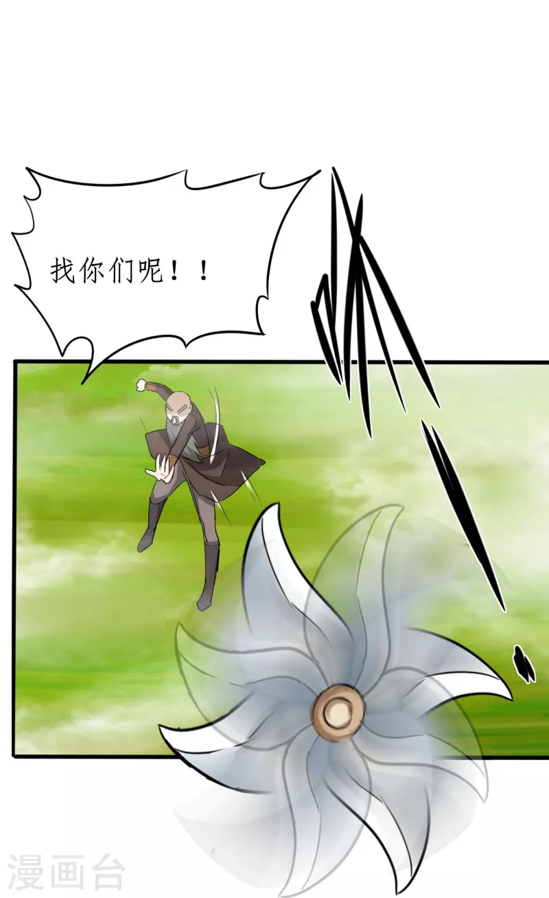 第266话 给我一晚就够26
