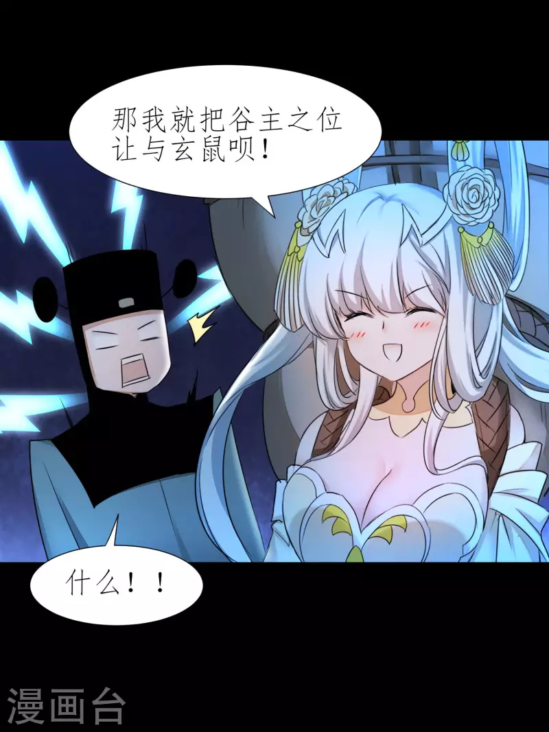 第223话 全员出发4