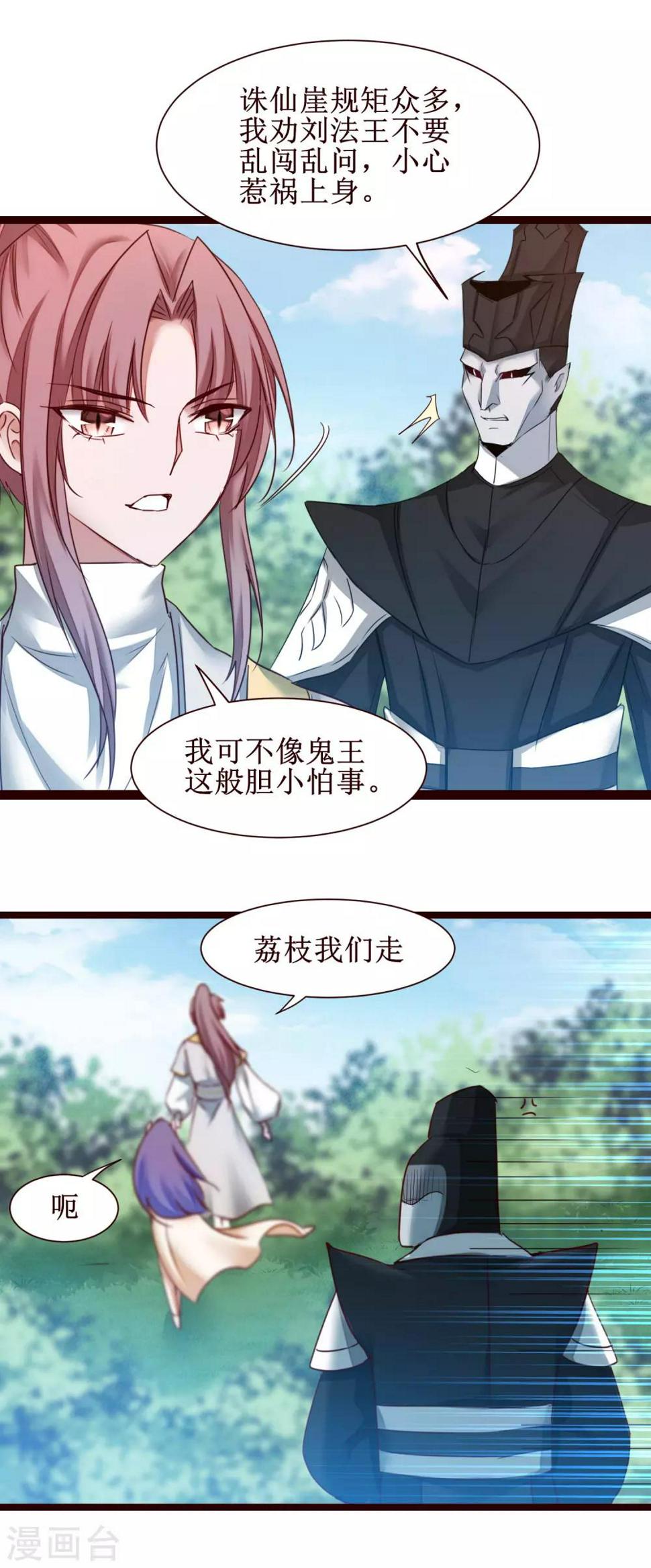 第166话 不讲武德17
