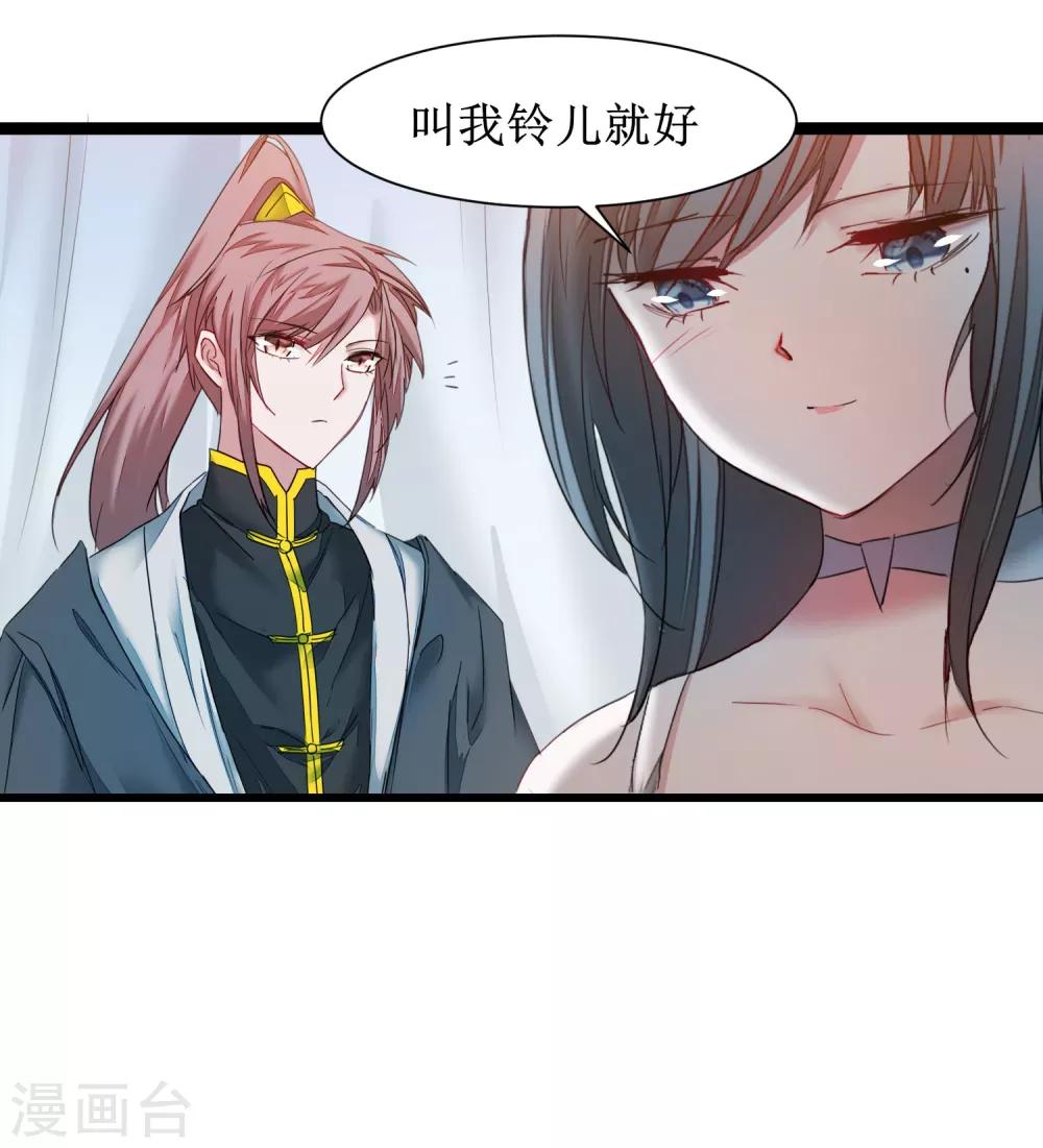 第129话 双修之道24