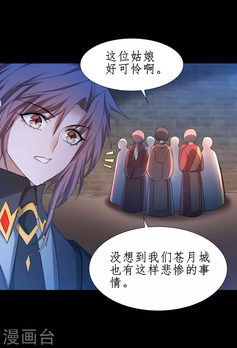 第238话 卖身葬父22