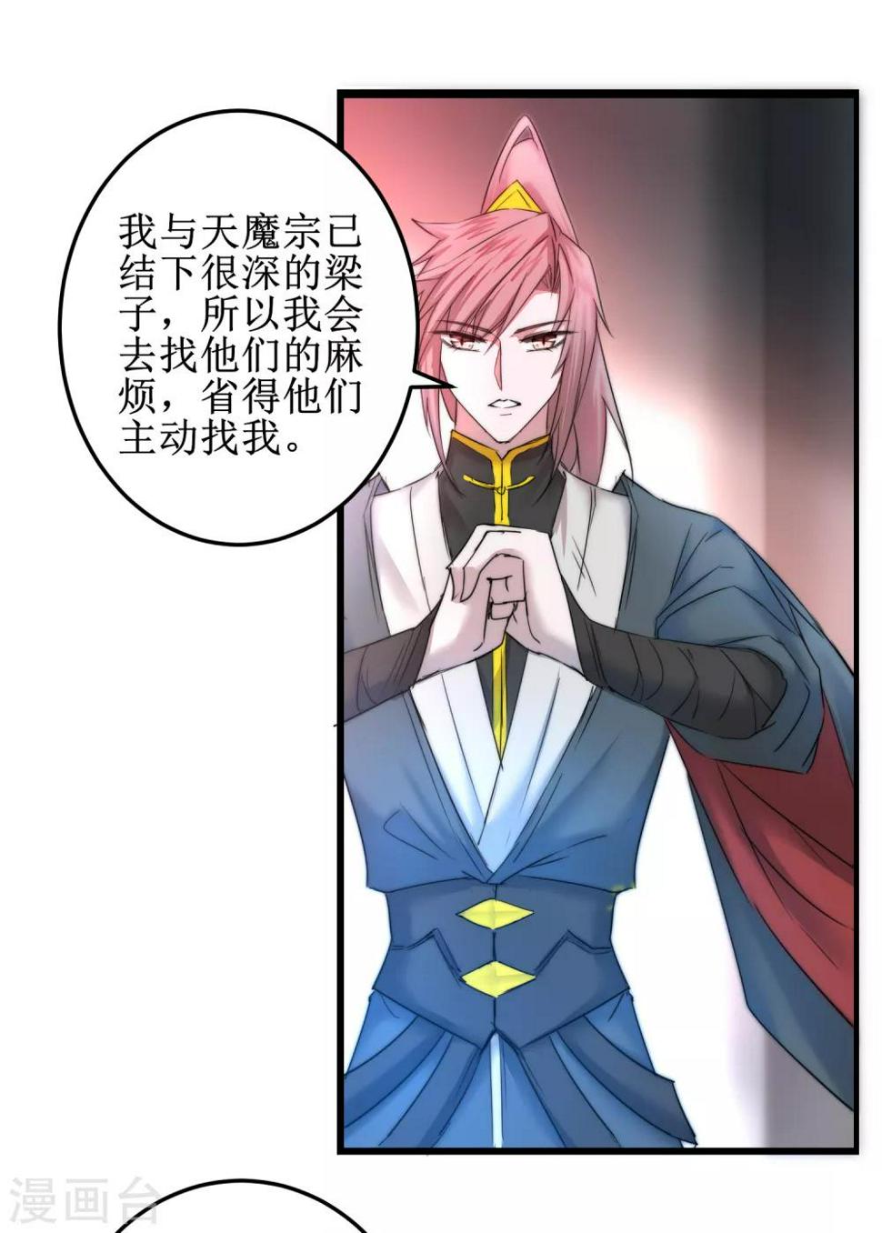 第126话 别有用心23