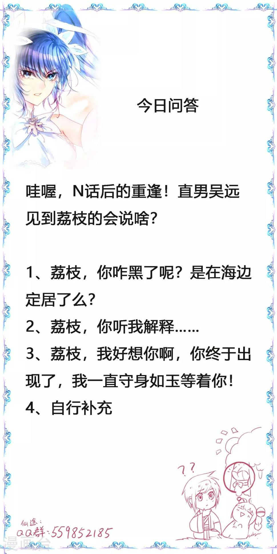 第136话 伤人心啊33