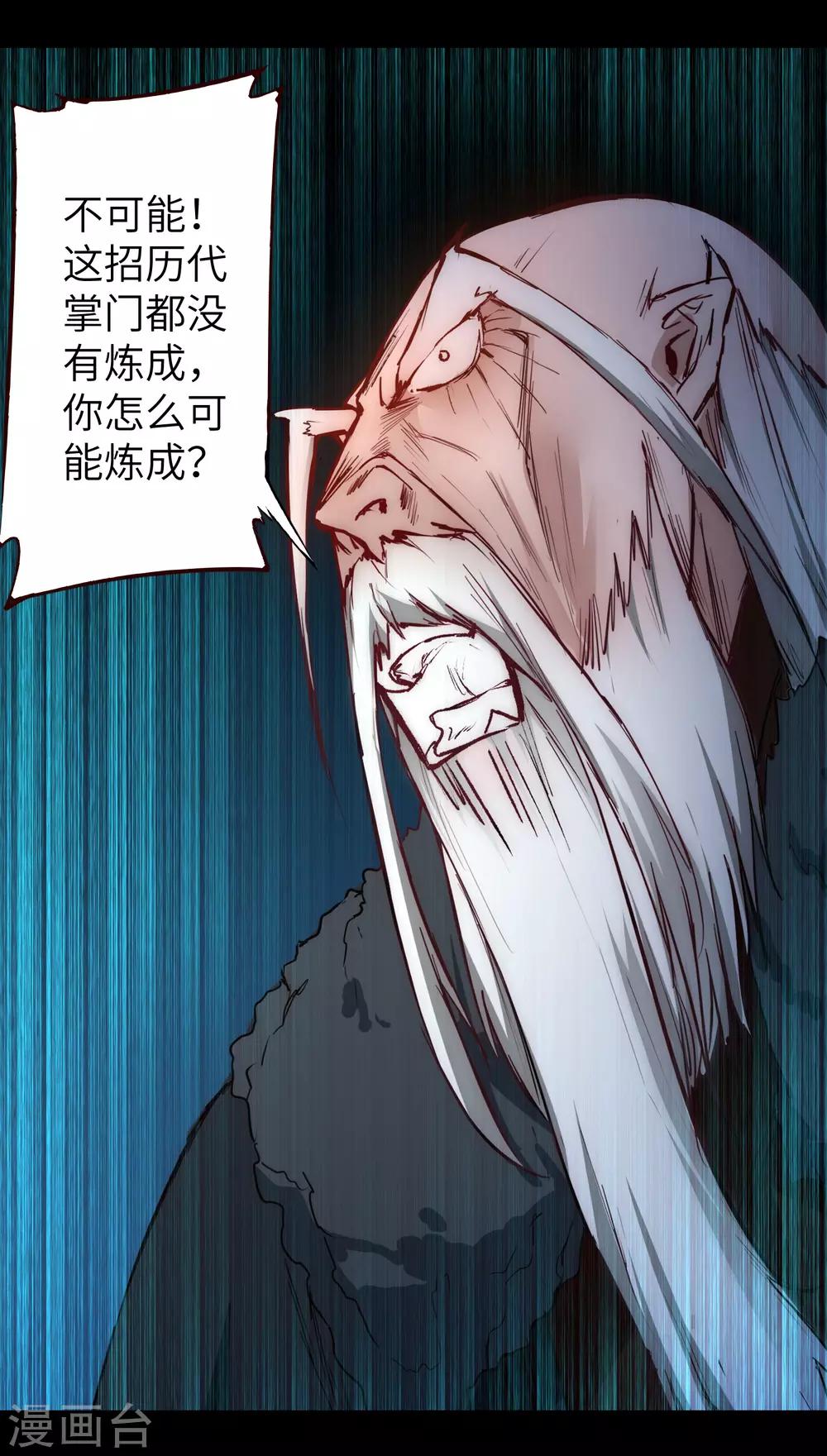 第55话 早有算计18