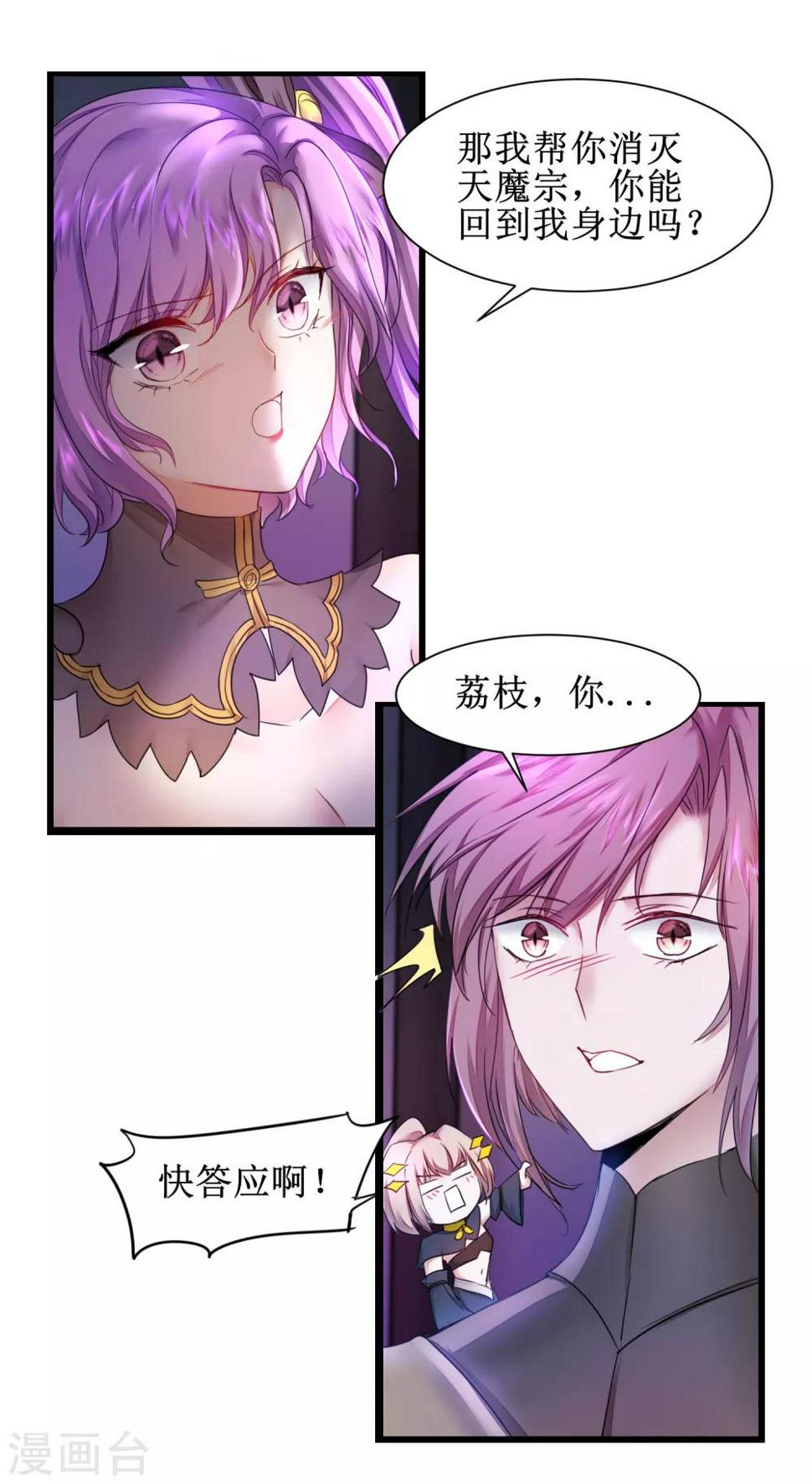 第139话 女皇殿下6