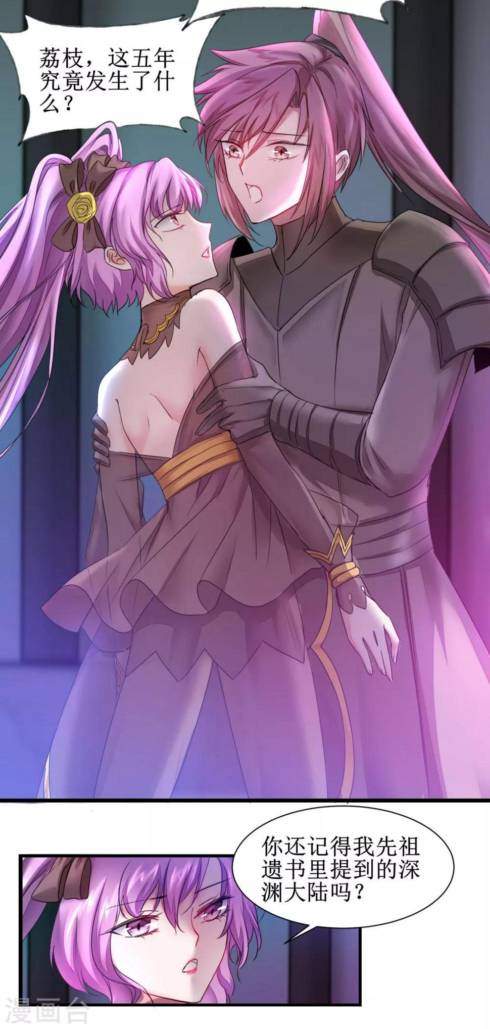 第139话 女皇殿下8