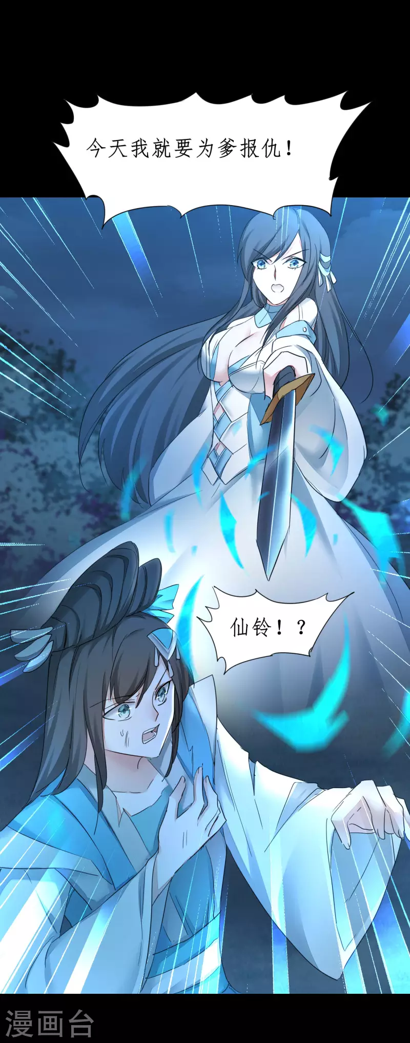 第217话 血债血偿22