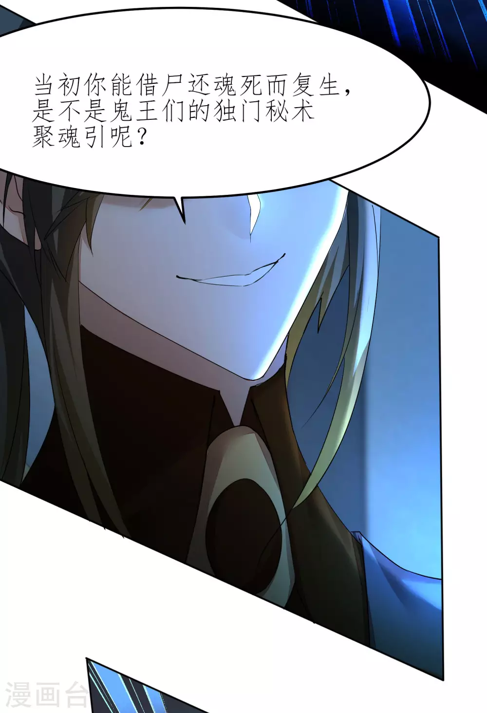 第208话 全都杀了14