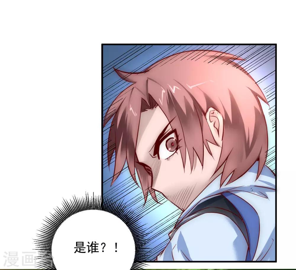 第4话 她出现了2