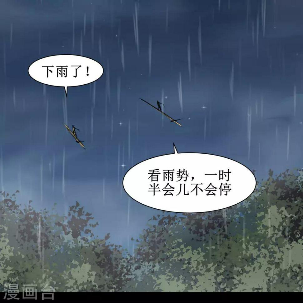 第88话 雨中情事3