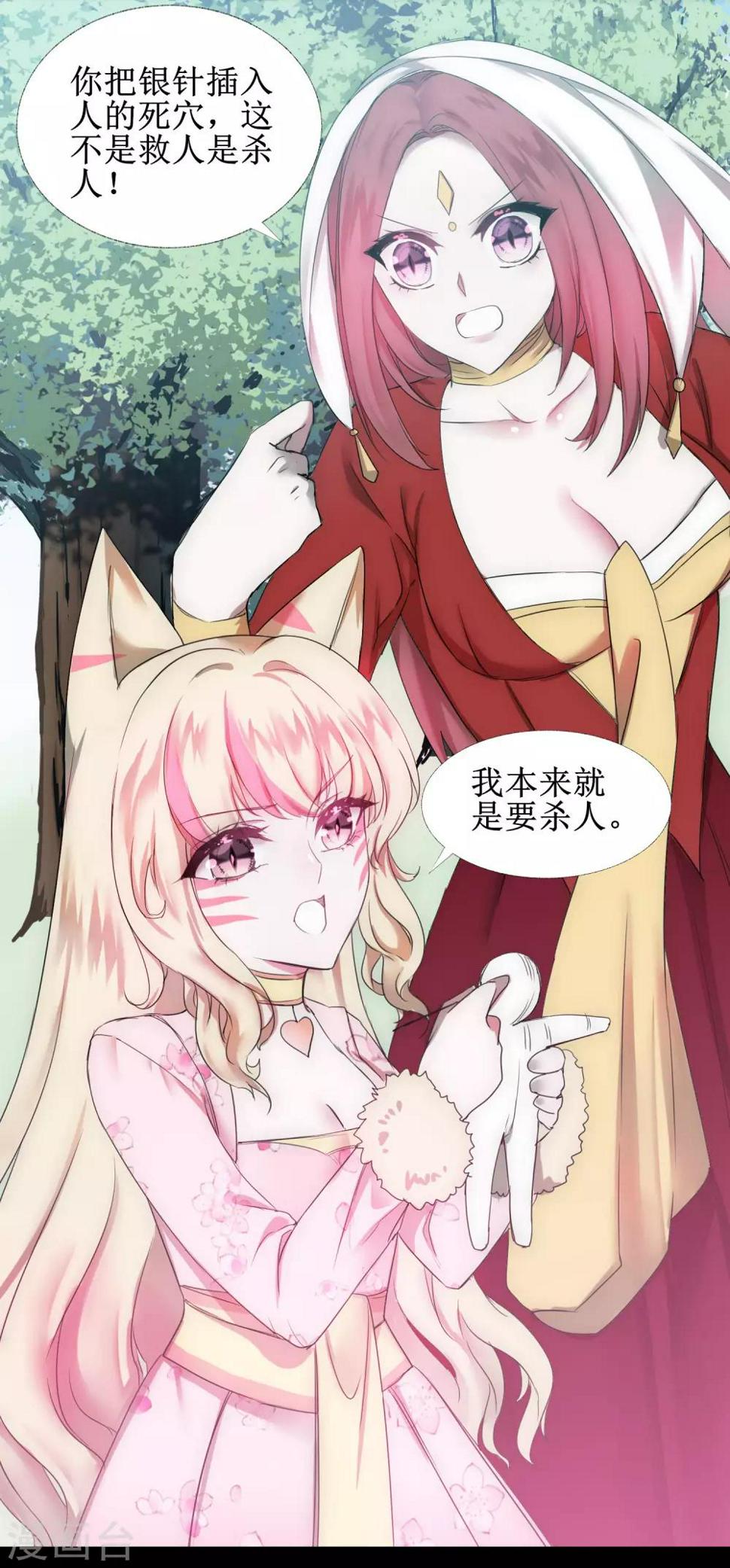 第105话 杀人救人26