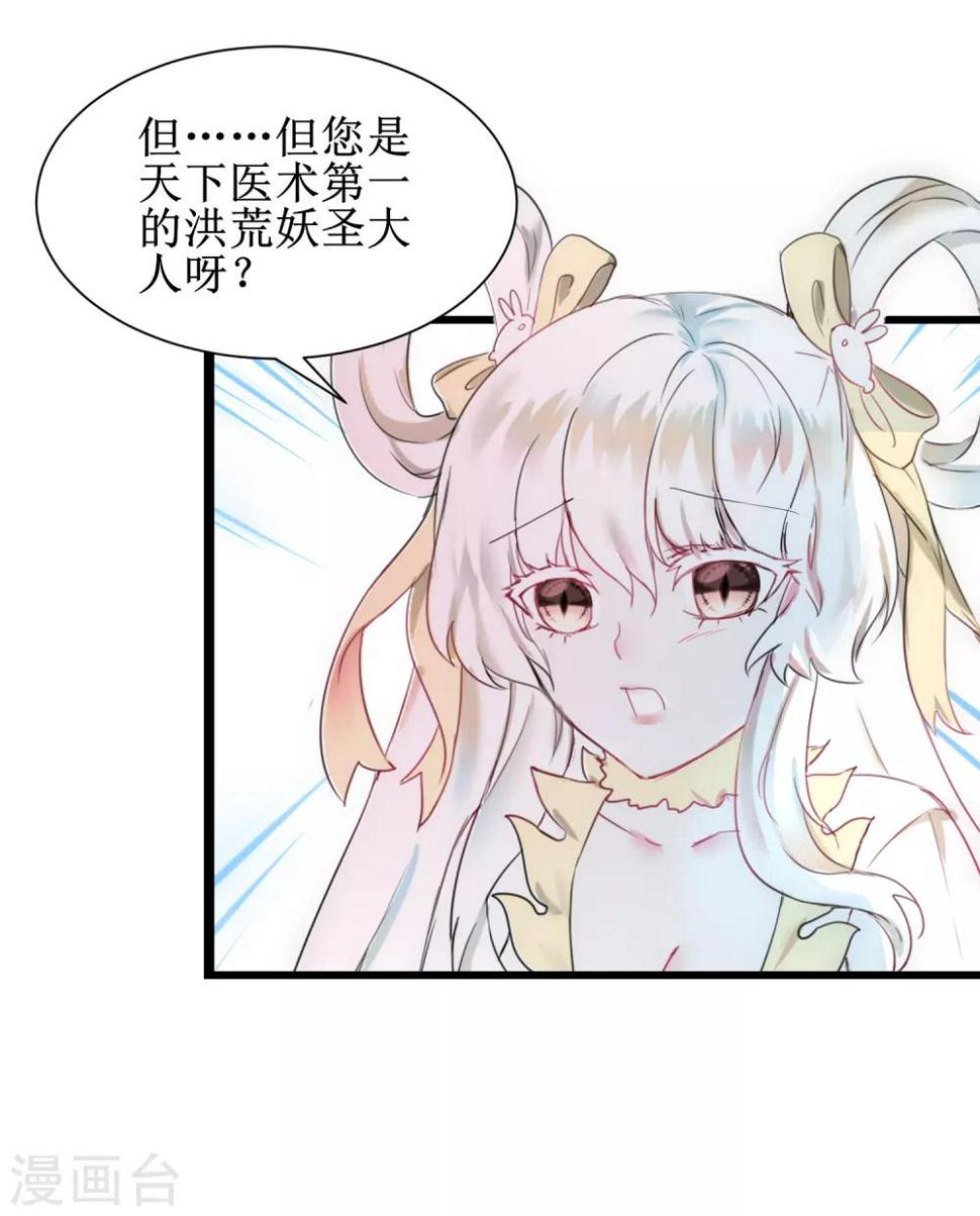 第112话 兔子威武40