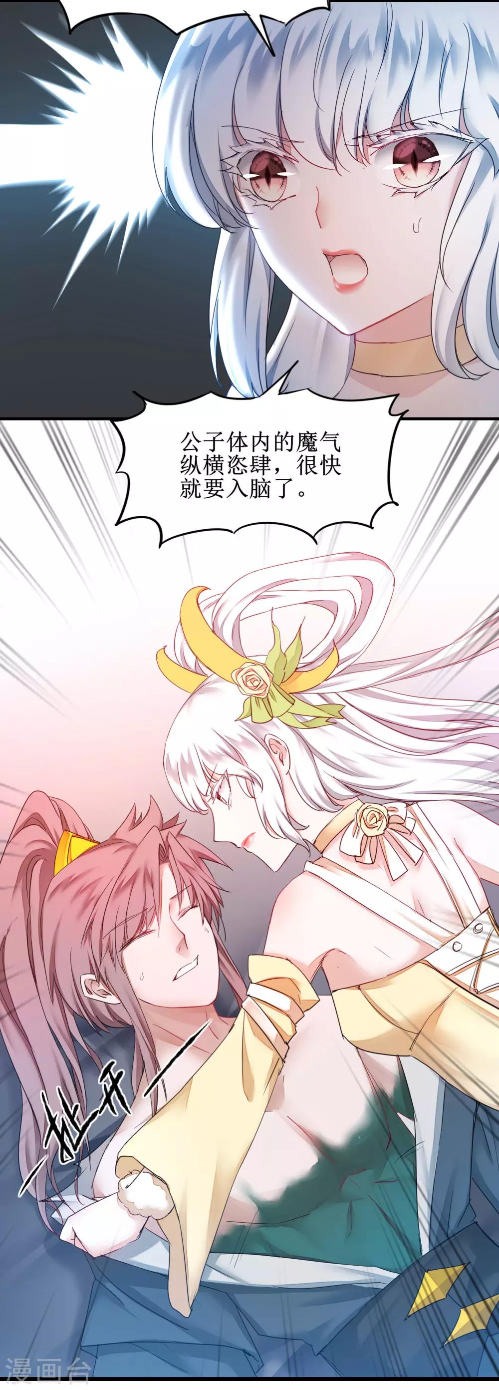 第157话 又见仙姑5