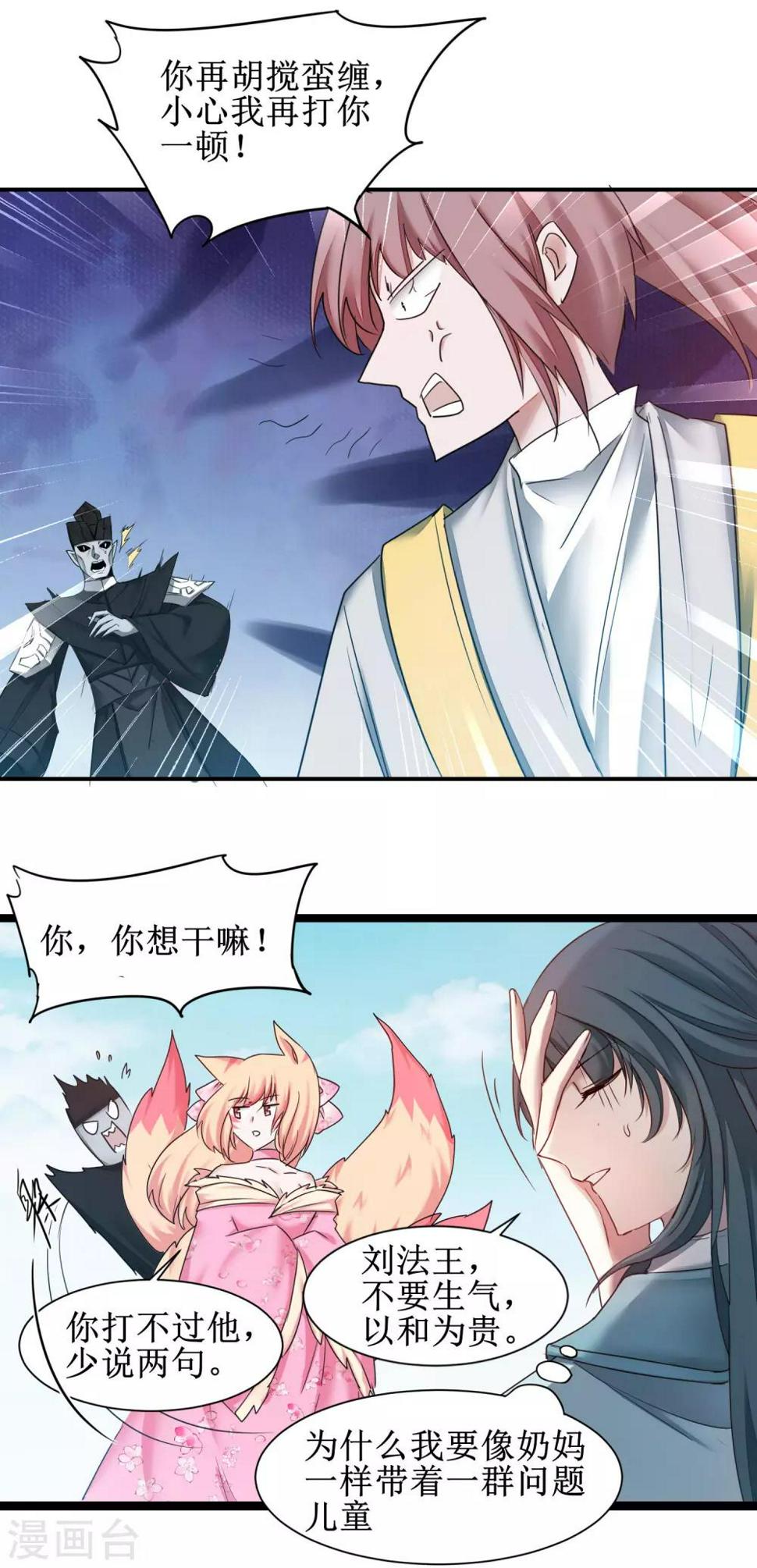 第167话 暴力奶兔9