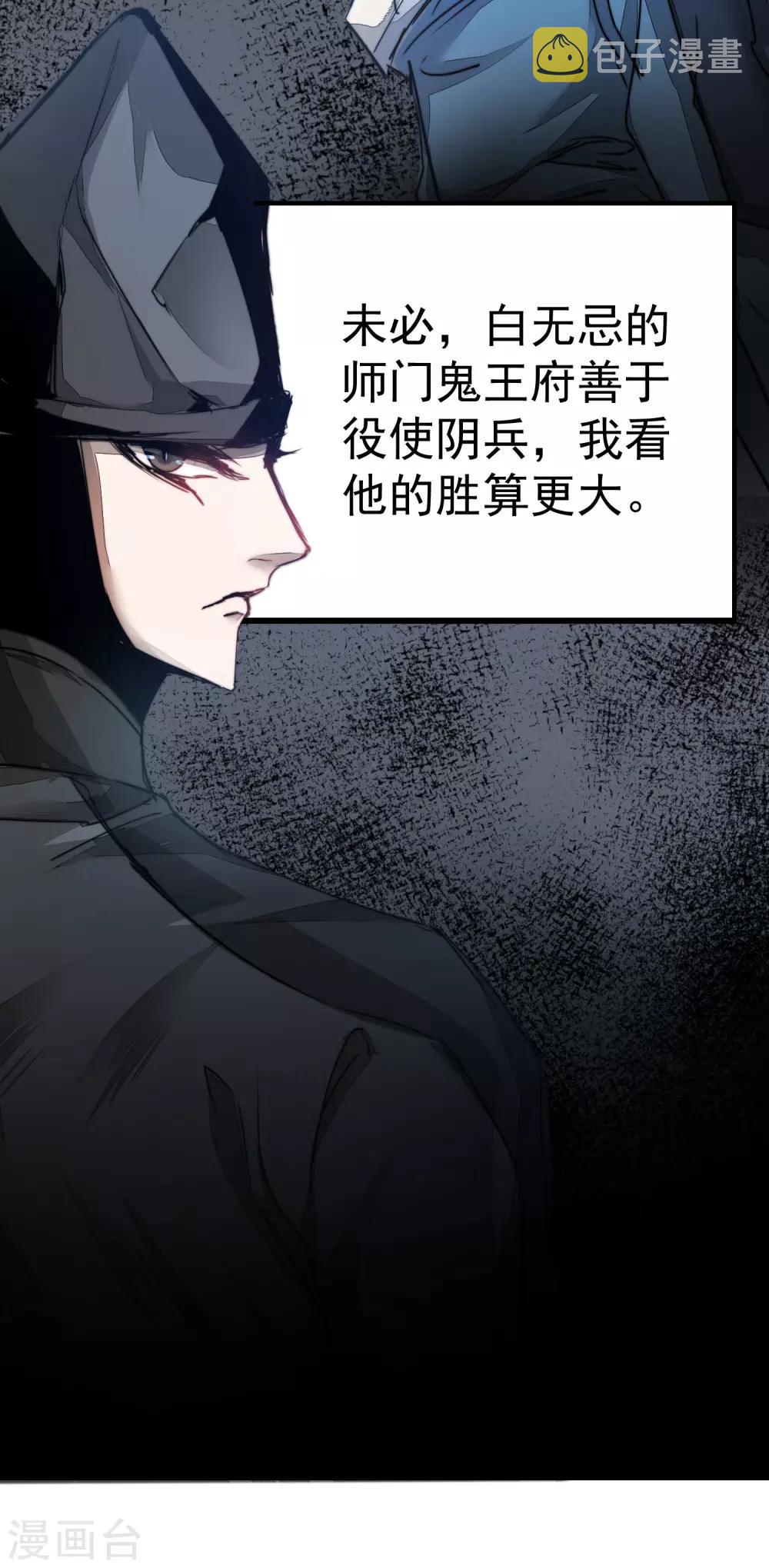 第66话 比武现场6