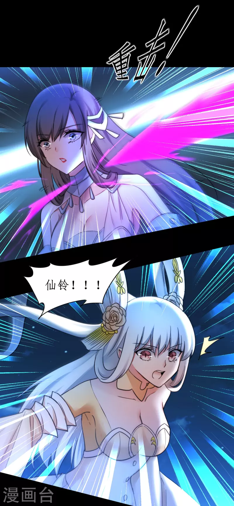第245话 美女变身6