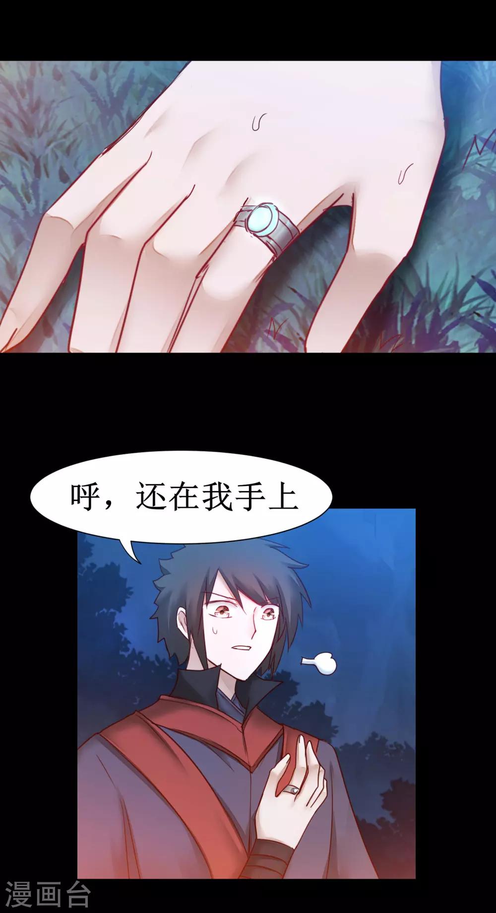 第146话 腹黑男主2
