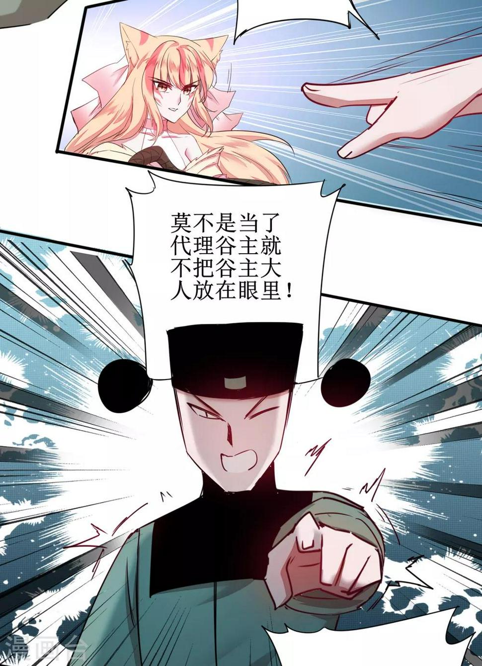 第115话 调虎离山17