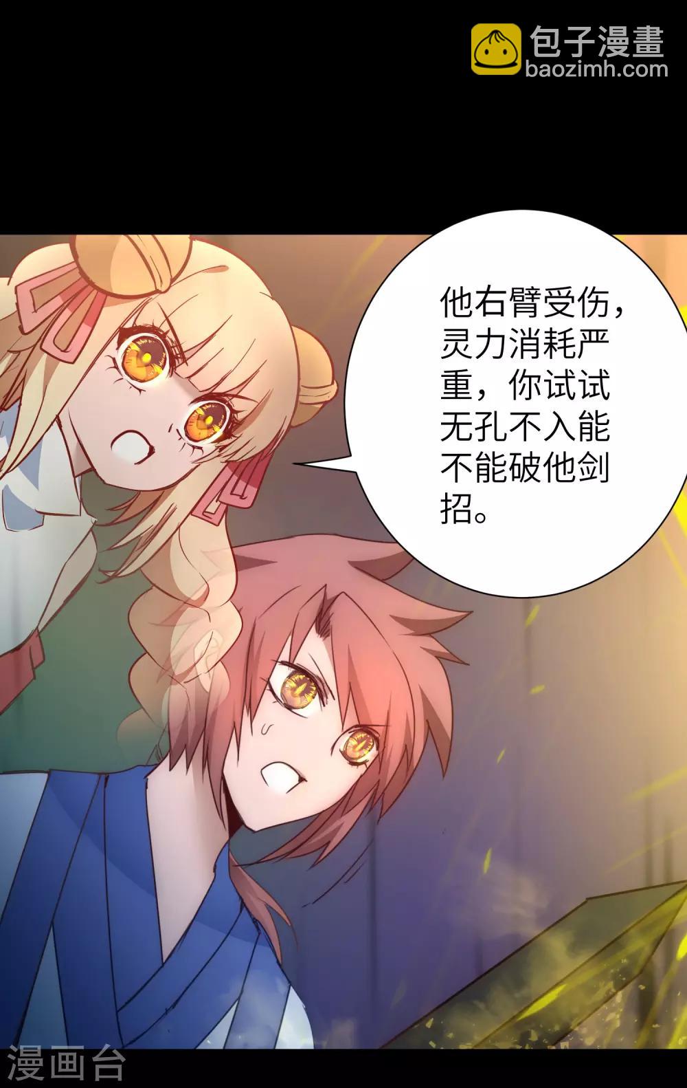 第56话 师父无敌12