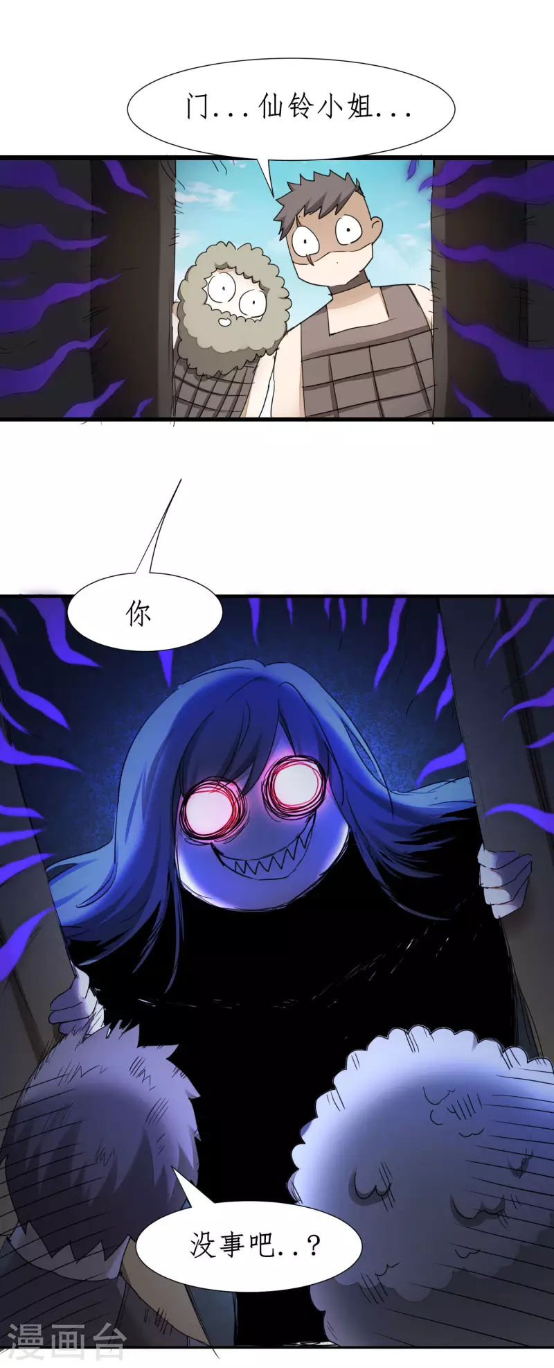 第245话 美女变身26