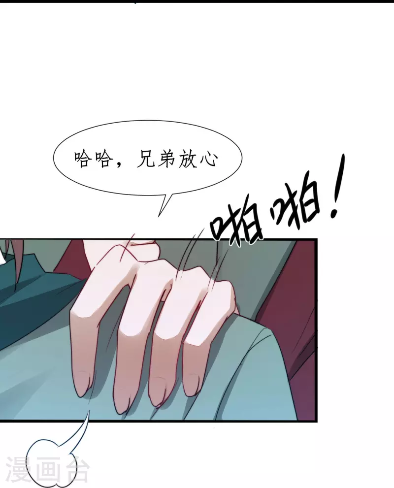 第265话 拯救兔子17